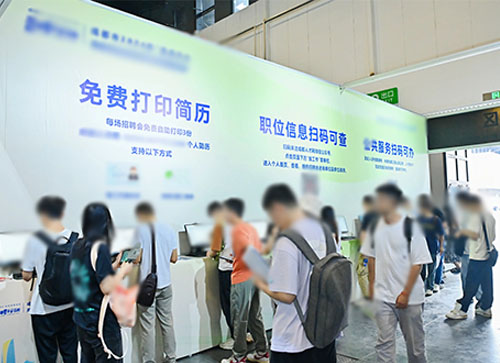 四会市人才招聘会